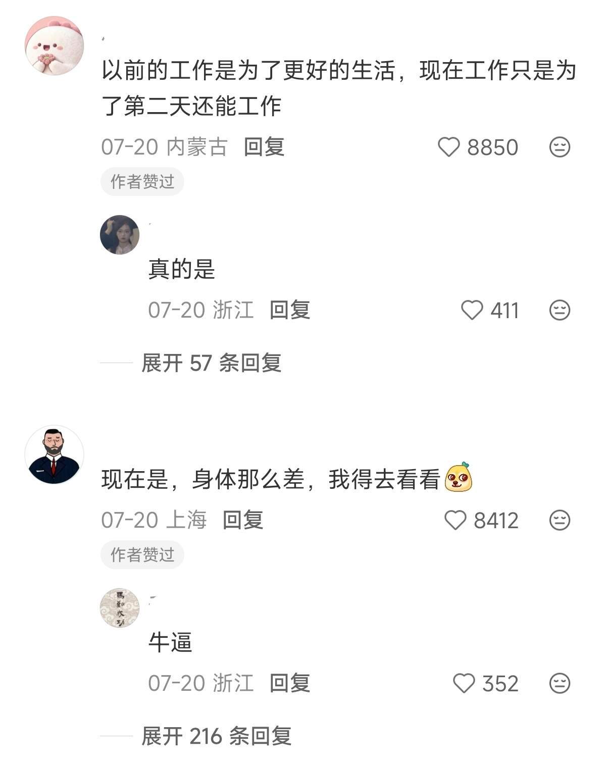 十年前离职还是“世界那么大，我想去看看”