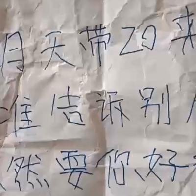 广东一位爸爸，整理女儿书包时，意外翻出一张纸条：“明天带钱，不然有你好看！”这位