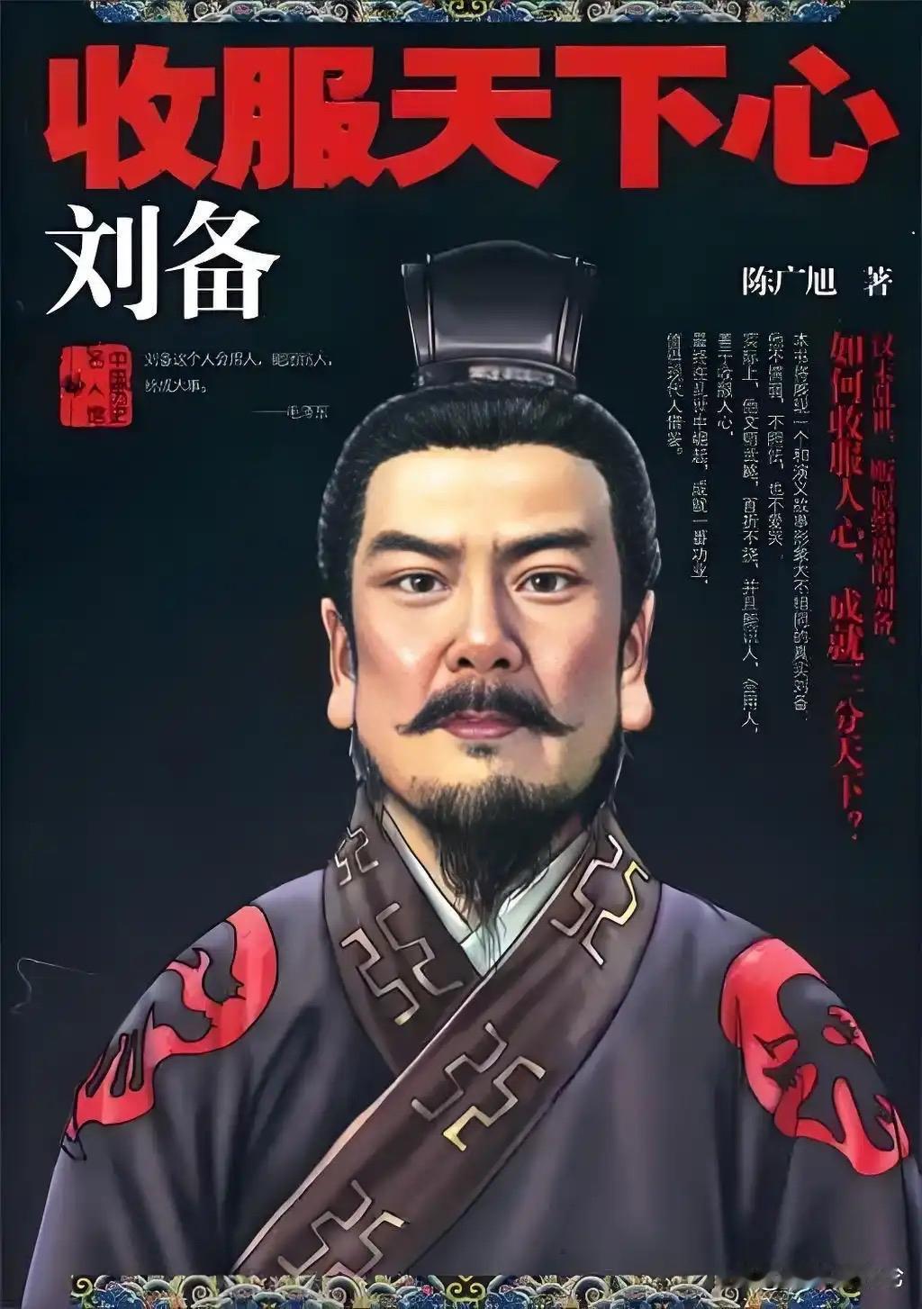 世人总说刘备在荆州问题上一再退让是错失良机，实则他步步都藏着长远大局观。从京口借