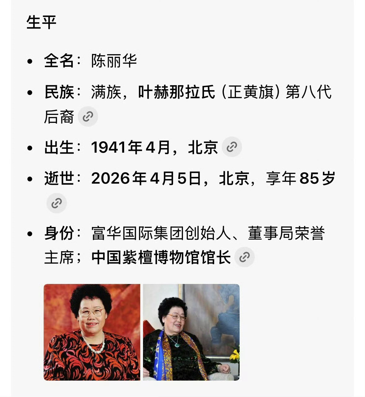 你这个陈和人家的陈不一样吧