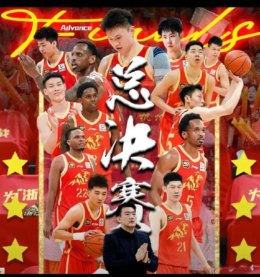 敲锣打鼓放鞭炮！广厦雄狮再胜北京鸭！精彩。祝贺浙江队客场114比103击败北京