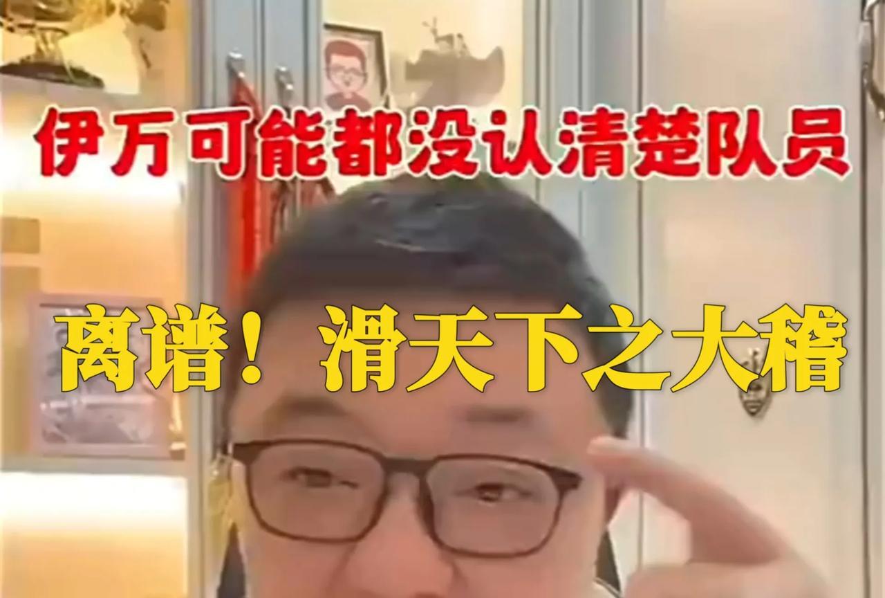 我是彻底被董路的评论给逗笑了，虽然感觉他在胡说八道，可是又觉得十分有道理。