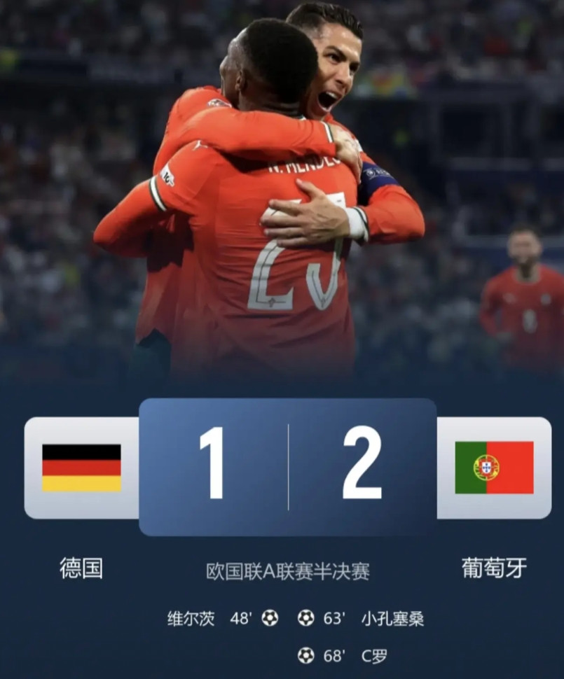 随着欧国联葡萄牙2-1掀翻德国战车，彻底暴露出3大不争的事实1.C罗终于等来