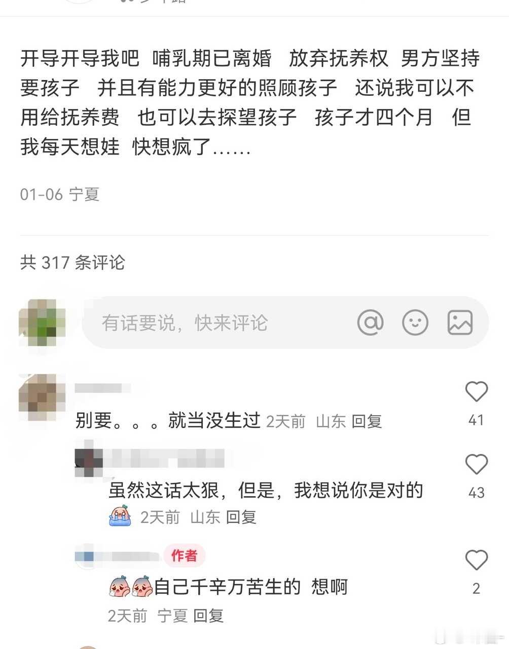 投：典型的“去母留子”