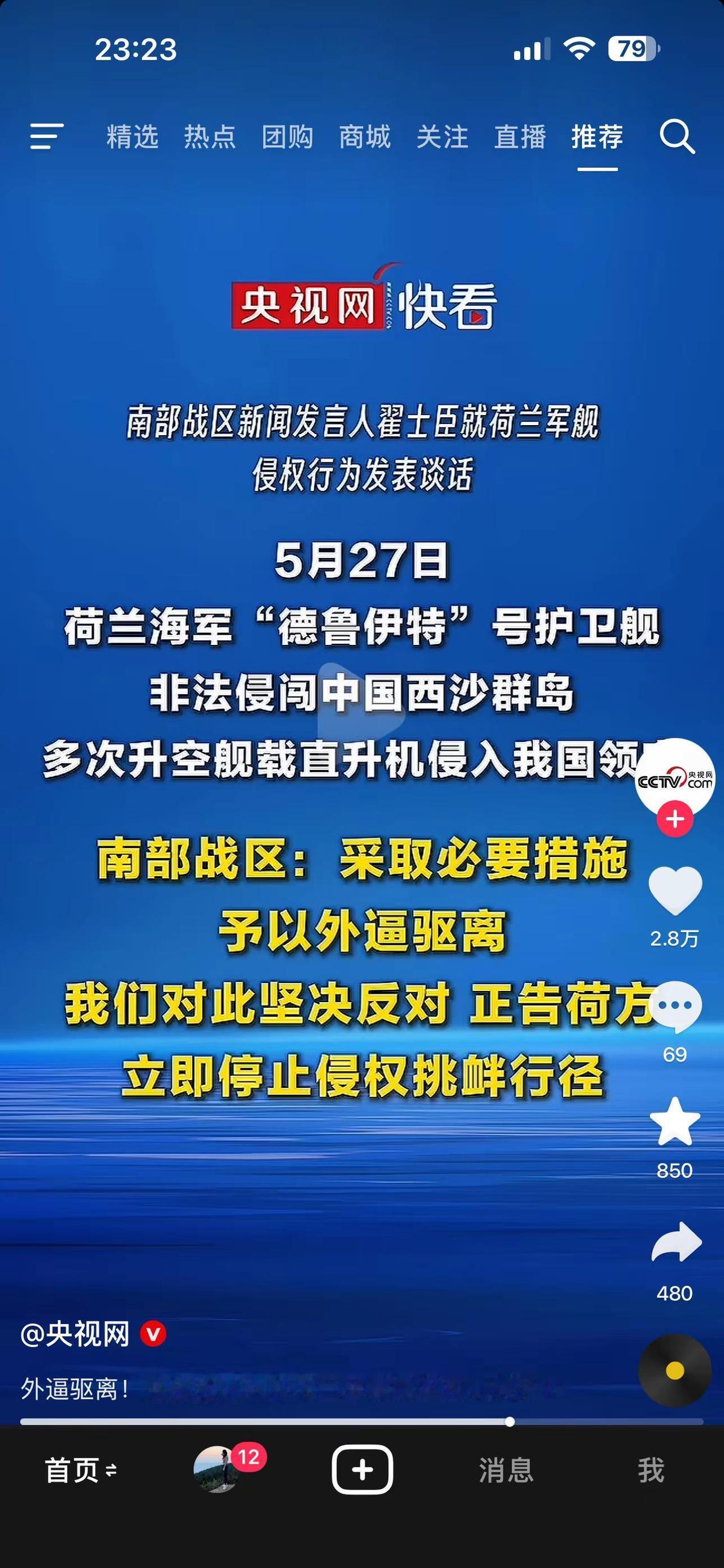 还在为荷兰人卖命该醒醒了