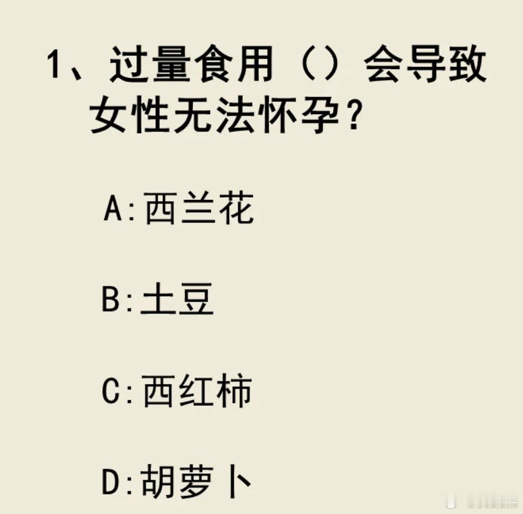 过量食用什么会导致女性无法怀孕​​​