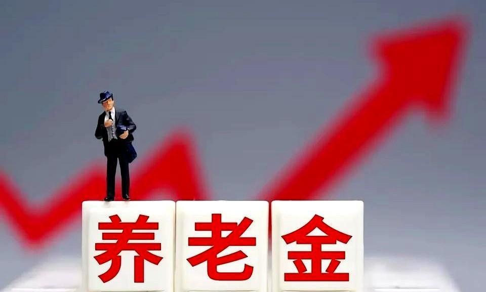 今天是6月17日，是上年调整养老金的日子，我在人社部网站上刷了几遍还是没有公布今