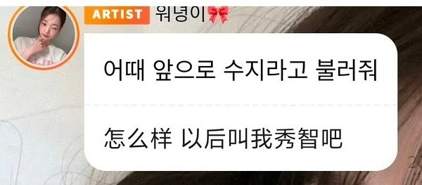 没人说吗?前不久因为秀智和金泰亨在celine秀场合影又私下一起拍了照，张元英