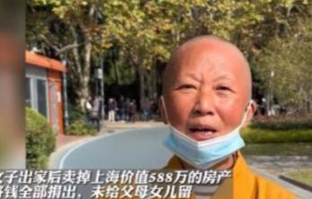 “自作孽不可活！”2019年，上海一女子“一心向佛”，并把卖房得来的588万元全