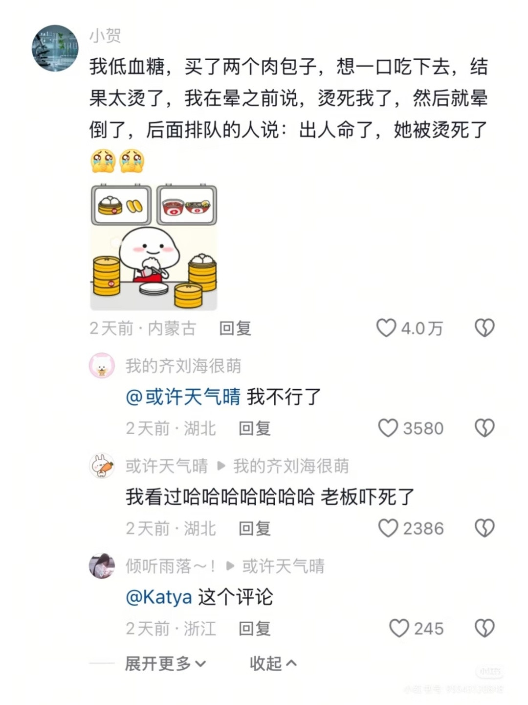 低血糖也许不致死，但一定社死！！