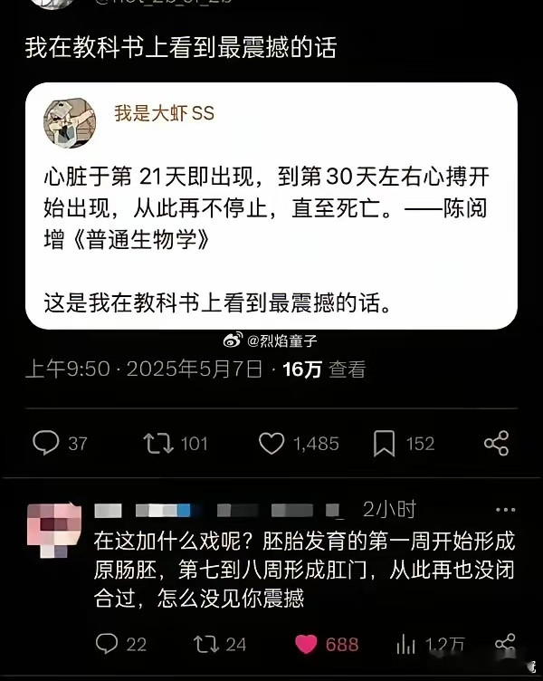 抬杠还得是有文化的