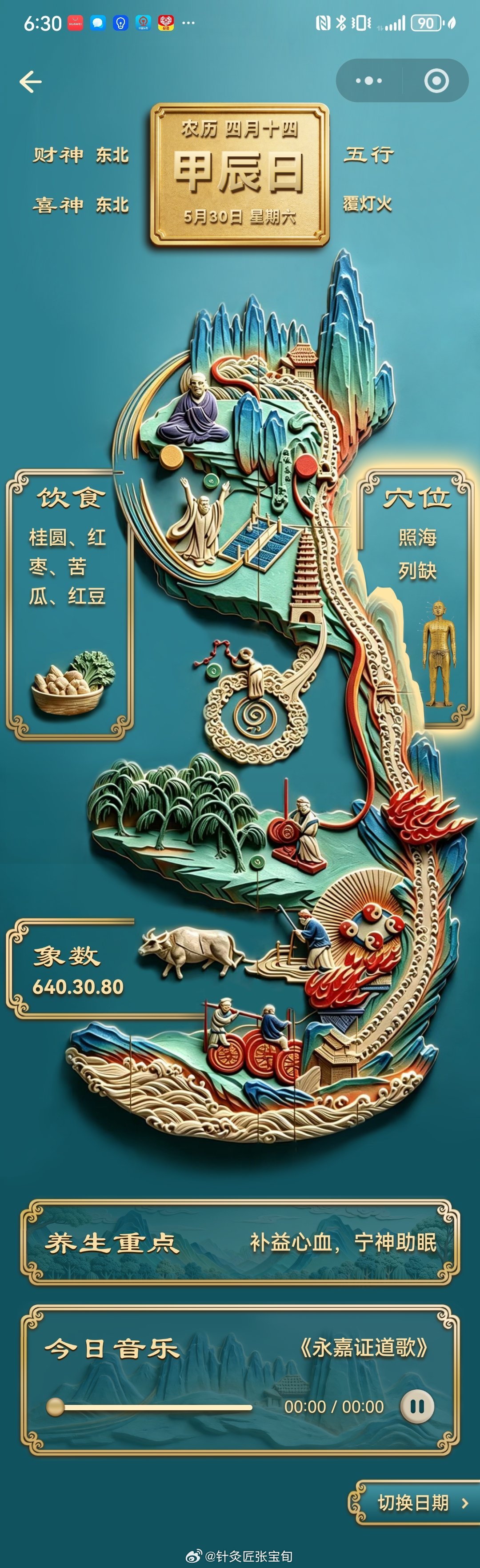 小孩子身体不好，总闹肚子，用桑白皮十克。桑树根的皮，用水洗干净，直接放...