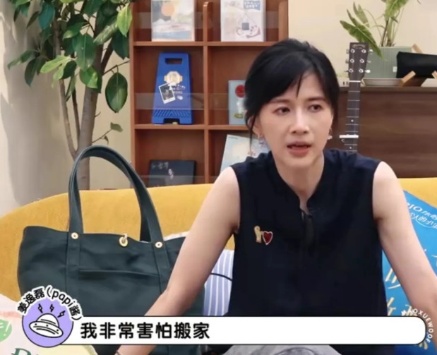 papi酱：“我非常害怕搬家，这一次我们家搬家当天我直接躲到同学家去了，把搬家交
