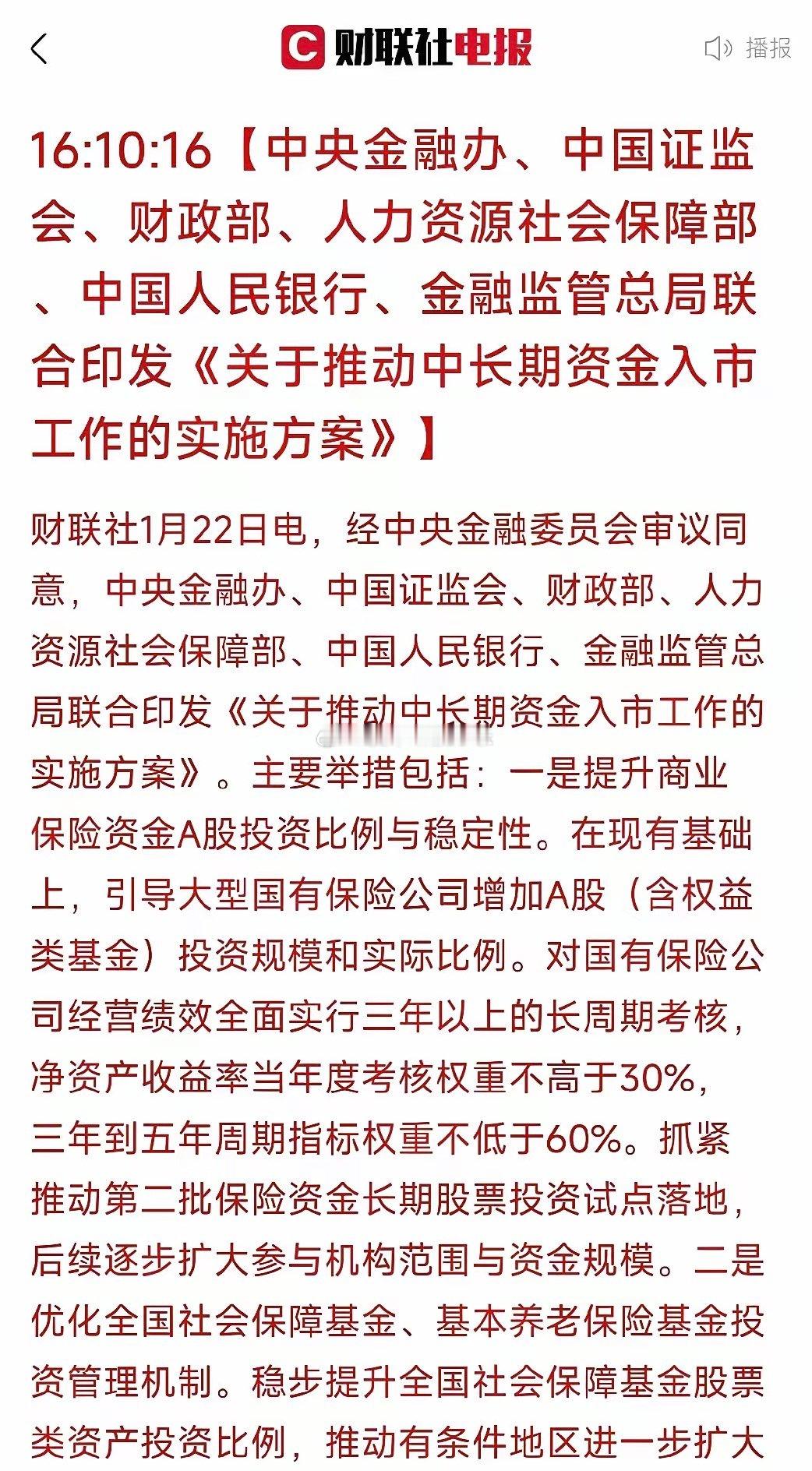 上一次汇金入市的点位大家还记得吗？是2704点，你期待的长期资金，只会在中国股市