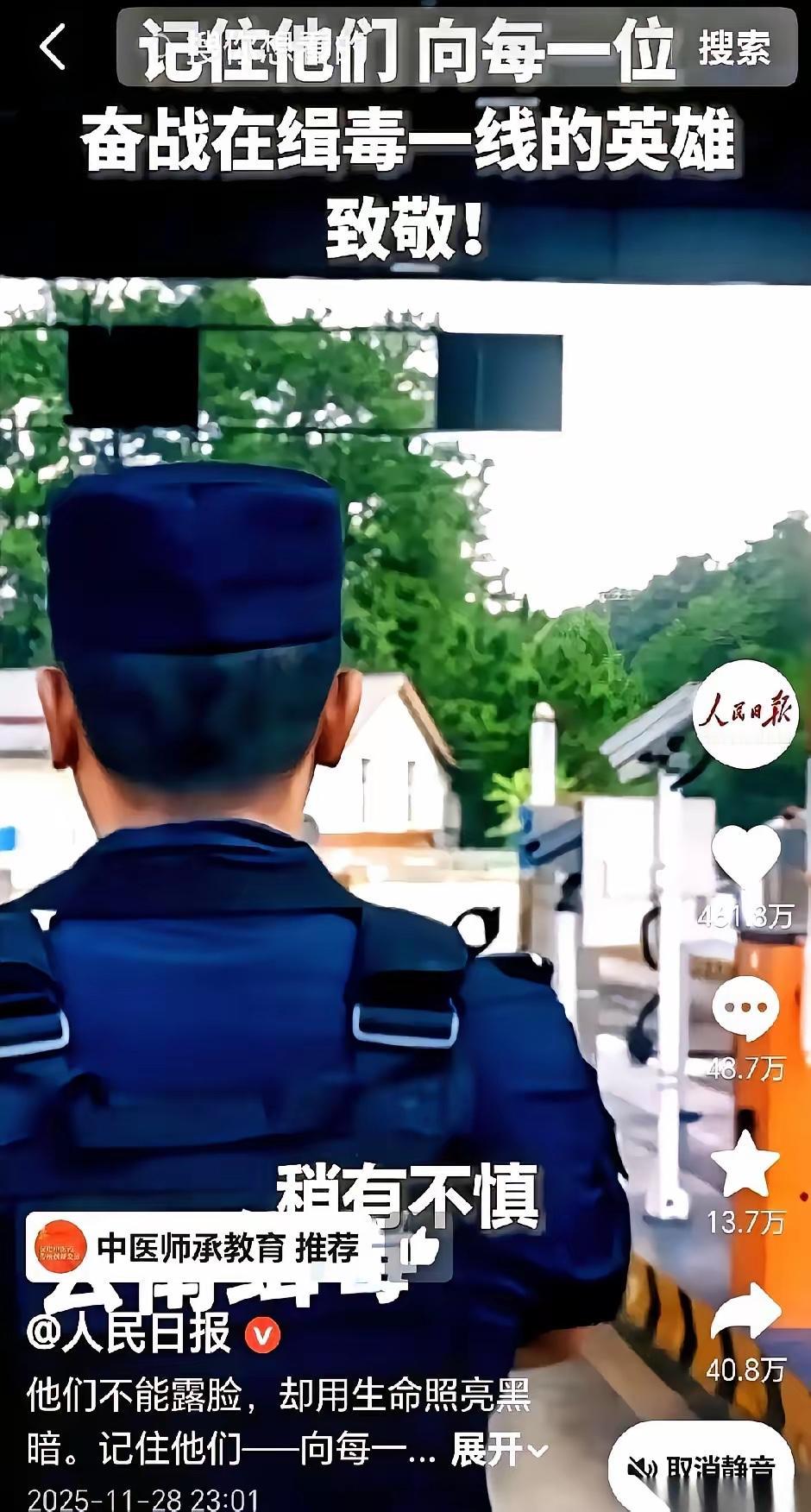 从人民日报，到各路蓝V，再到犄角旮旯的本地媒体，整齐划一，全在发禁毒。那阵仗，