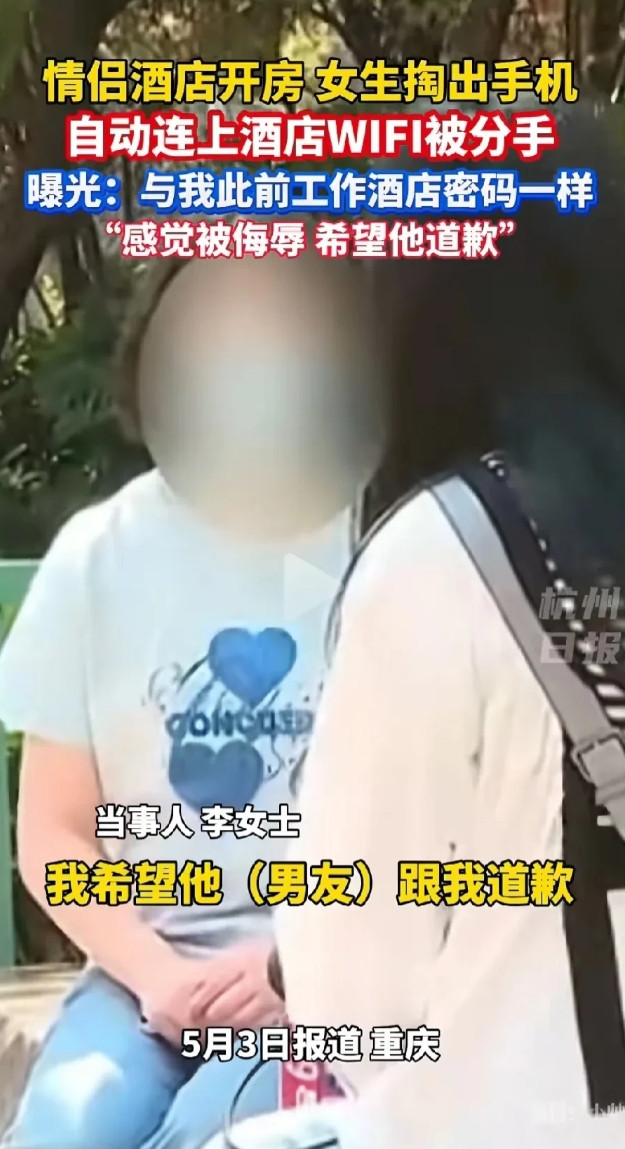 年轻女子与男朋友去开房，到了酒店后发现自己没拿带身份证，于是就打算掏出手机打开电