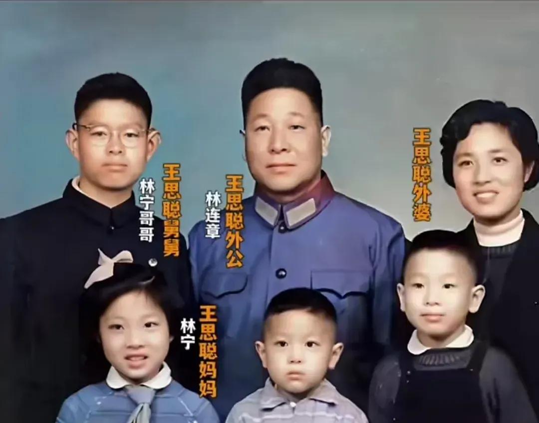 这是王思聪外公一家的合影照，外公林连章身着军服，表情严肃，他1917年出生，参加