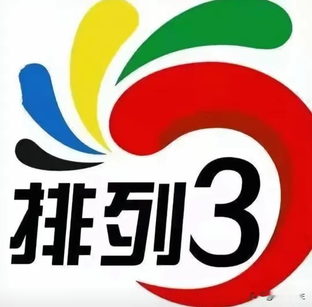 体彩【225】综合分析：上期开奖号:912【已推荐中组选】本期看好:7码:0