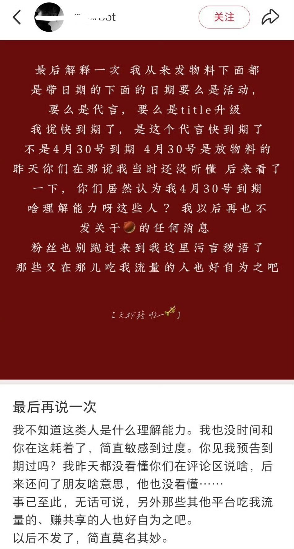 假瓜主发赵丽颖的瓜被打假后破防了