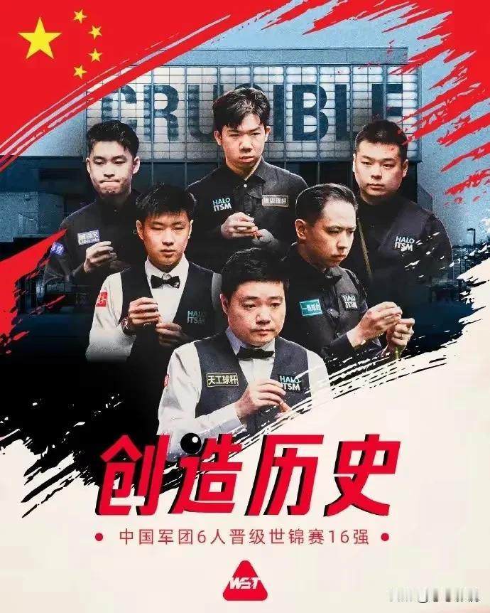 破纪录！丁俊晖带领中国斯诺克军团创历史最佳战绩，6大虎将强势杀入16强！🔥