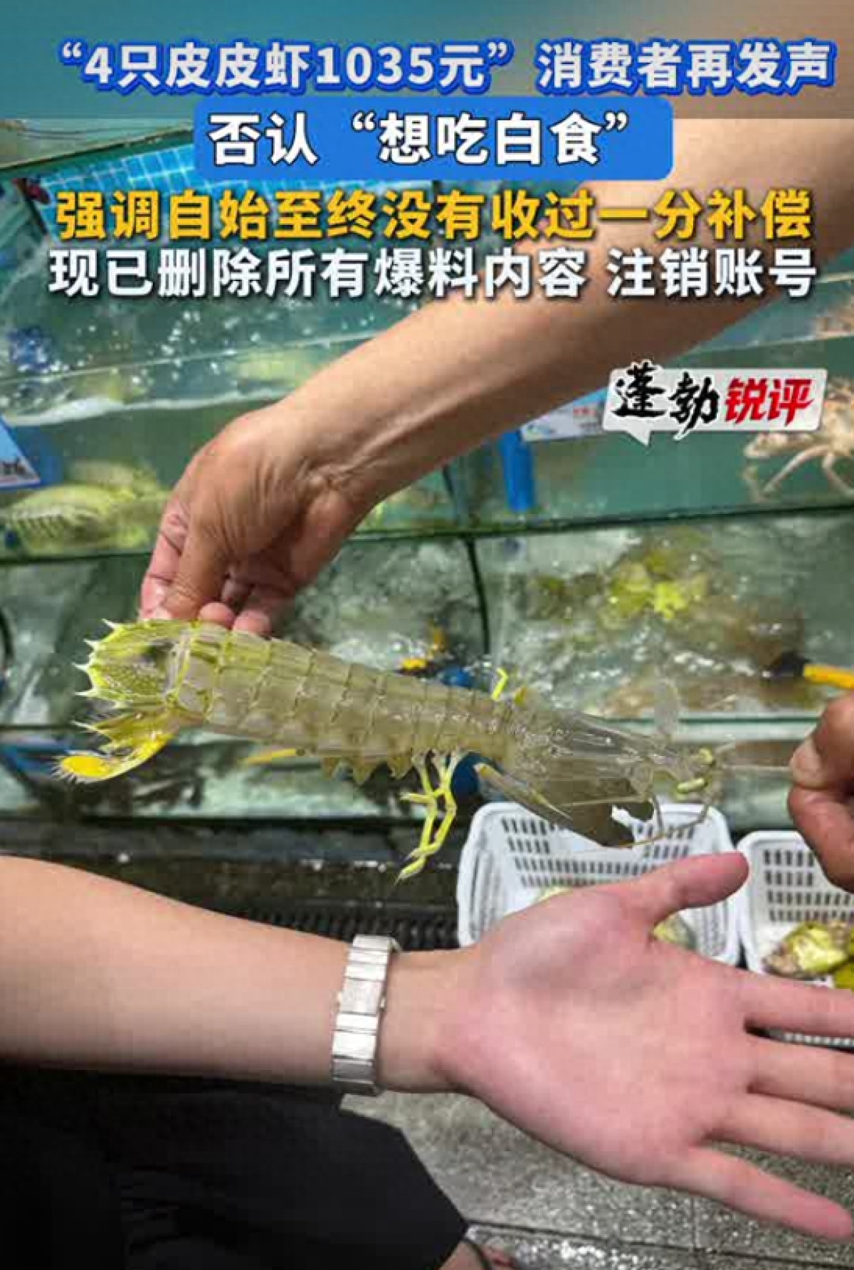 皮皮虾店停业店主离世 游客删内容