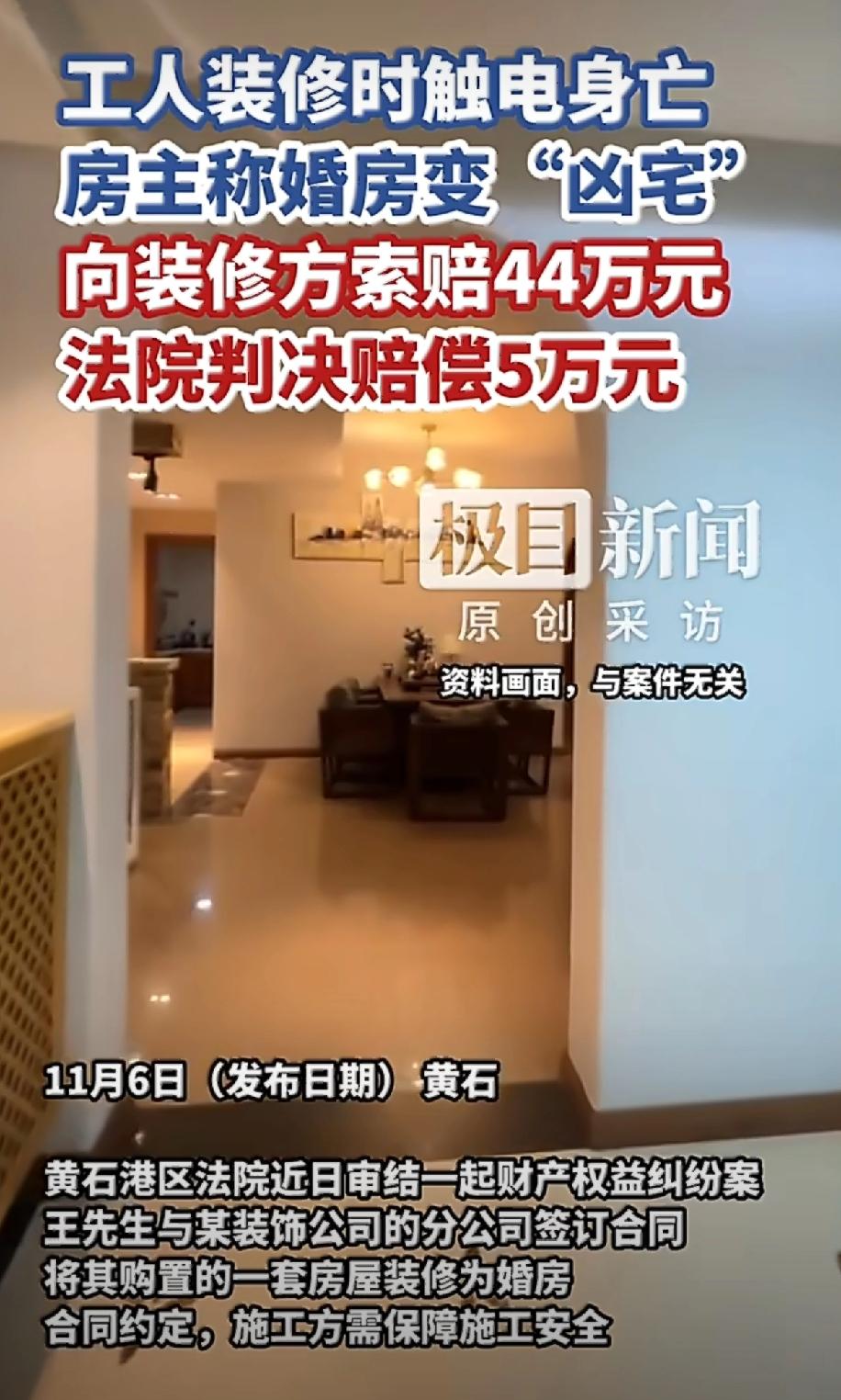 湖北有对小两口，刚拿钥匙的婚房，眨眼成了别人嘴里“闹鬼”的凶宅，原因让人唏嘘——