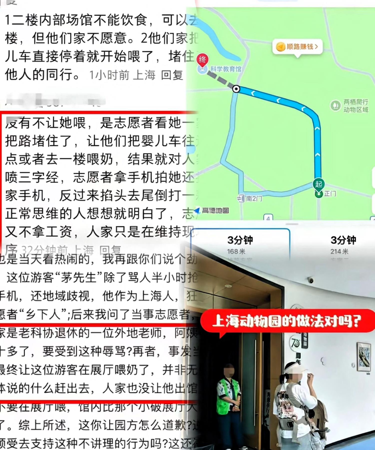 上海动物园硬刚不道歉的原因找到了！原来真相是，来了个“打脸”游客！这游