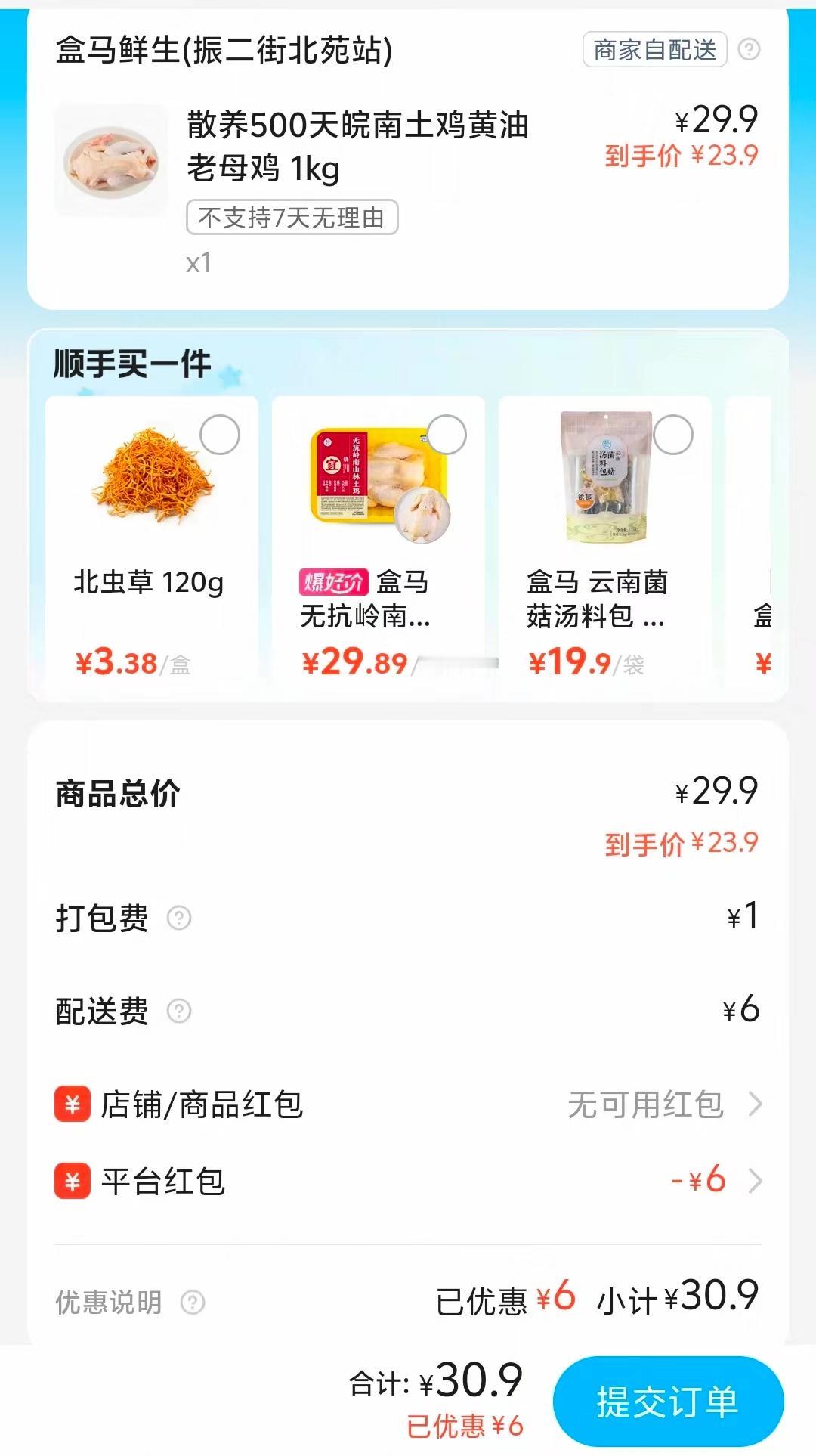 “鸡”的故事几经反转，竟然升级了，看来是我小看了这群“鸡”！这几天严重感冒