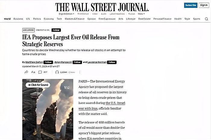 中新社：据悉，为应对霍尔木兹海峡危机，国际能源署提出了其历史上最大规模的石油储备