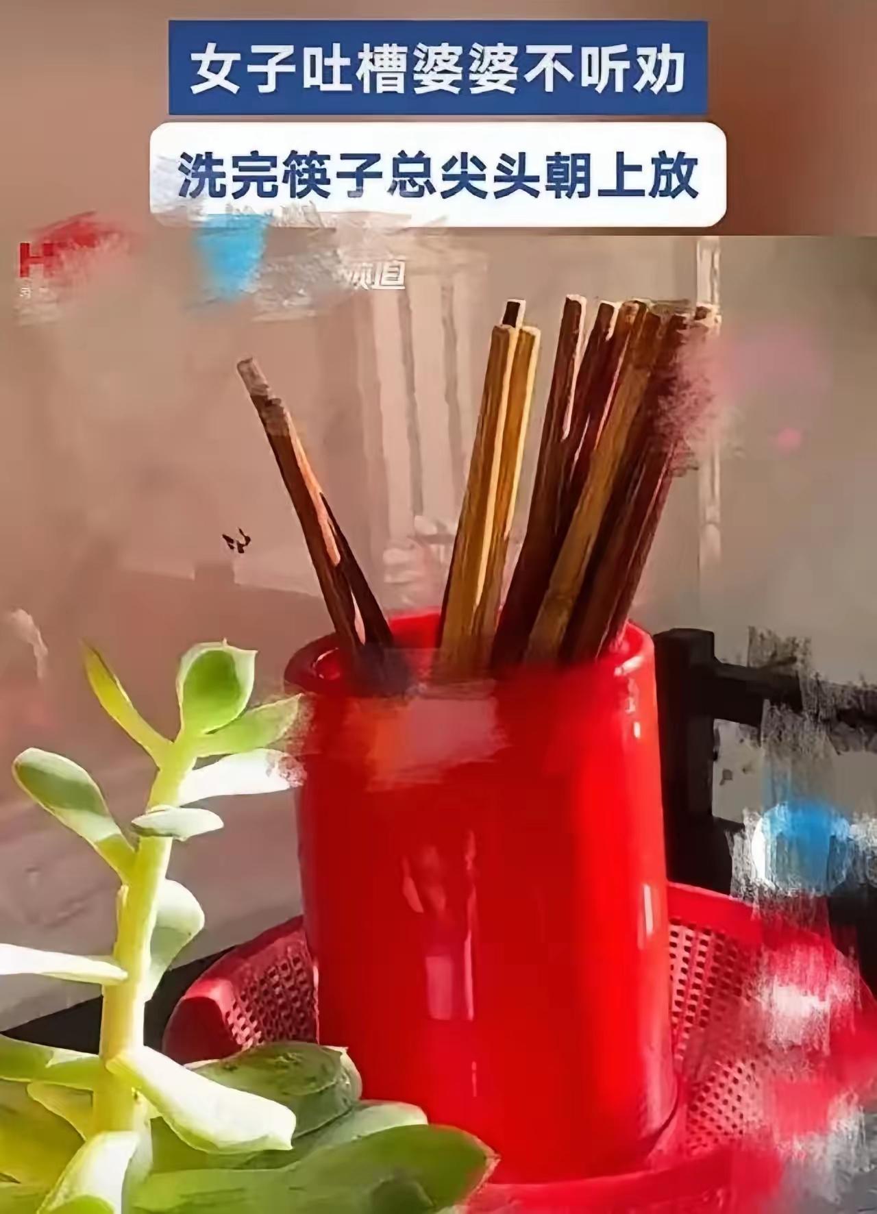 “因为筷子朝上放还是朝下放，女子和婆婆吵翻了！”原来，婆婆总是把筷子尖朝上放，说