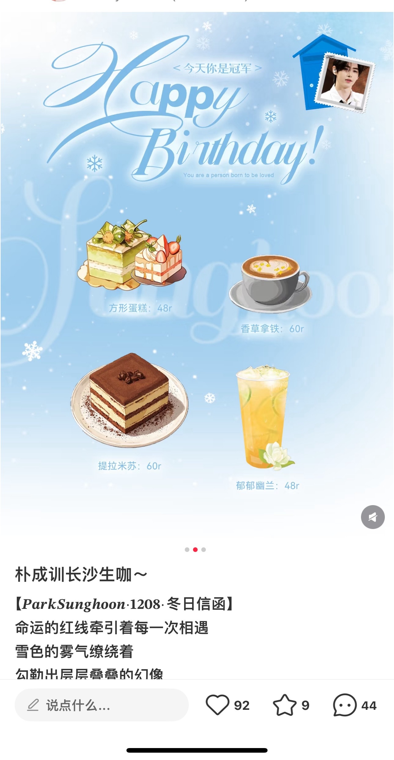 小窃饭随正主很会圈💰哦～不看不知道，一看吓一跳[大笑]和我包的同场地居然卖出6