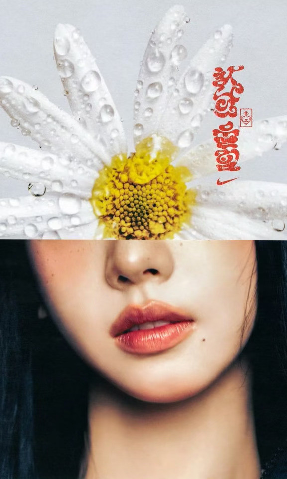 Karina 与 Cho Giseok首次合作