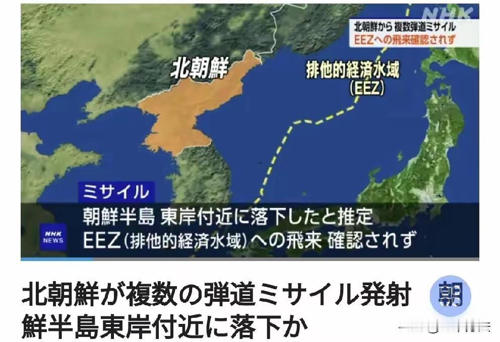 干得漂亮！朝鲜清晨齐射多枚弹道导弹，日本瞬间炸锅，惊恐万状！4月19日早6点