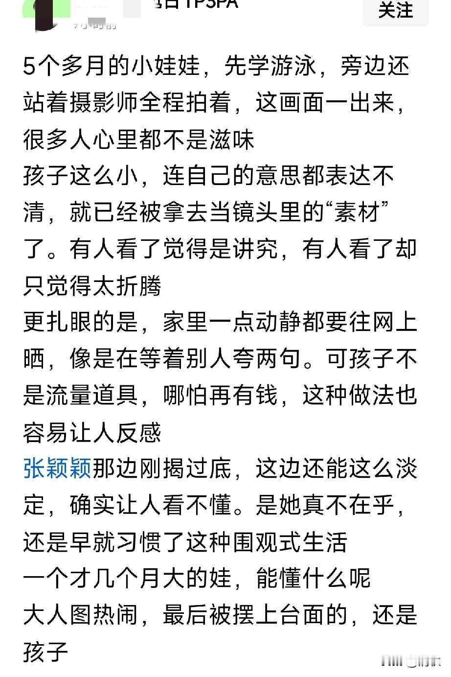 马晓梅的心思都藏着呢，不像张颖颖那么直接，现实中，她俩哪个更坏呢？网友说得对