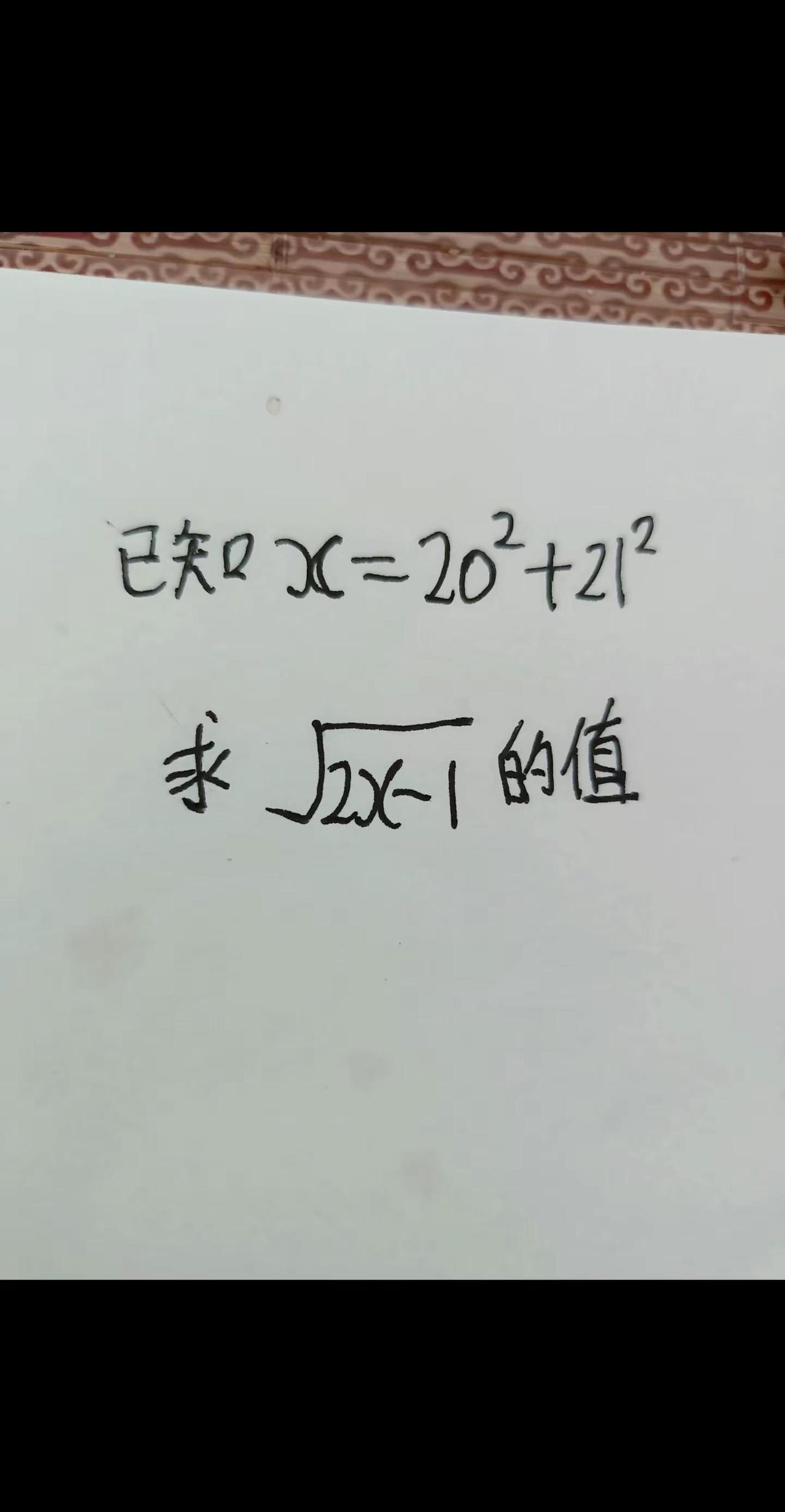 代数式求值手写数学题目手写版数学题跟我学数学让你强的可怕 看到这么大的平