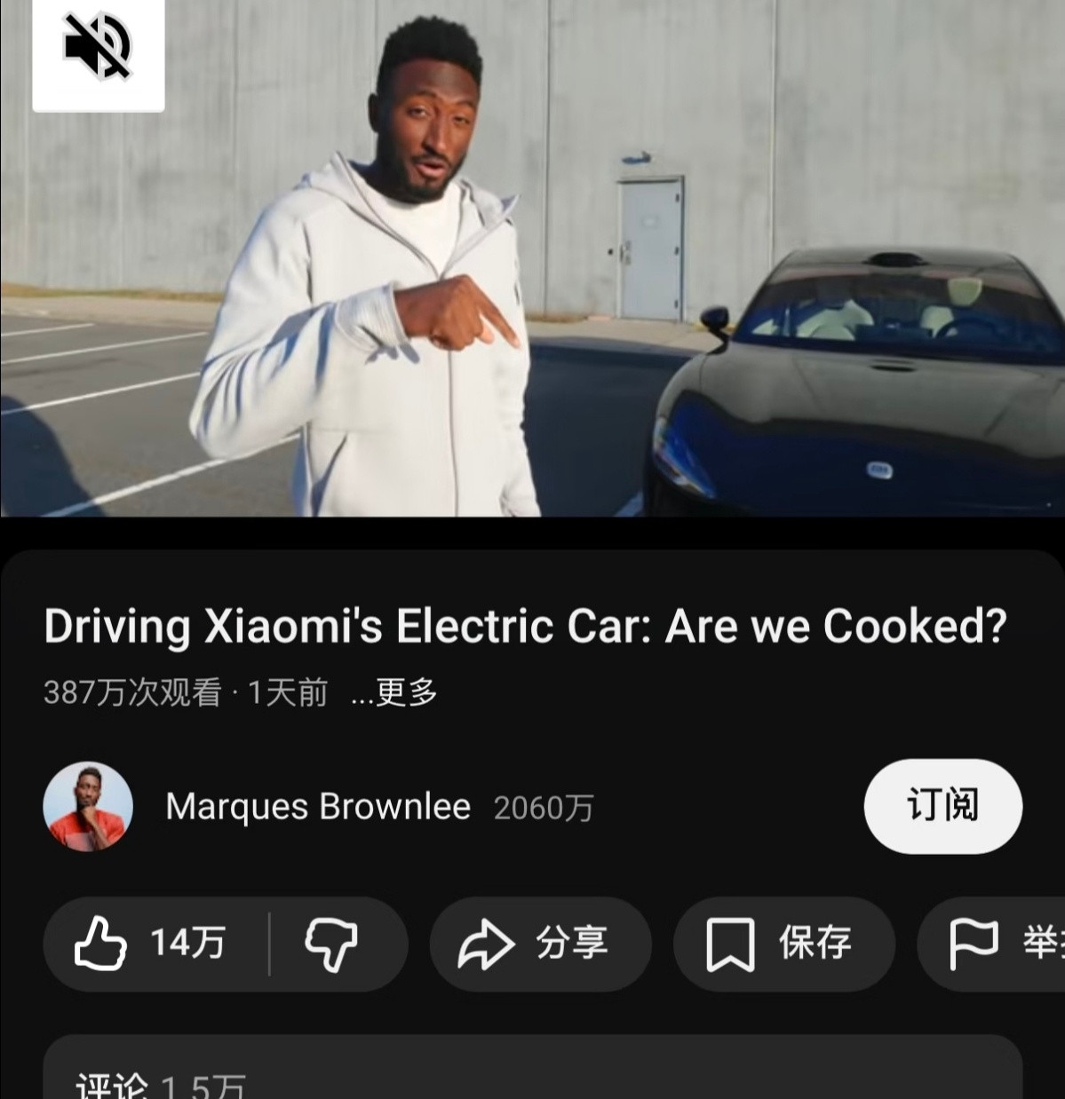 小米在全球市场的品牌影响力，可能被很多人都低估了。这才一天的时间，MKBHD关于