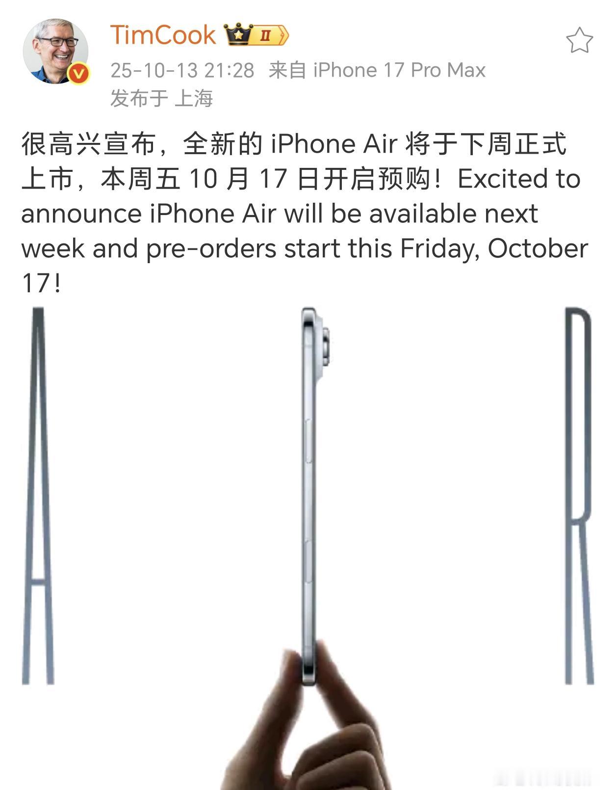 昨晚苹果的直播间，库克宣布iPhoneAir上市时间。17号开始预售，22号发