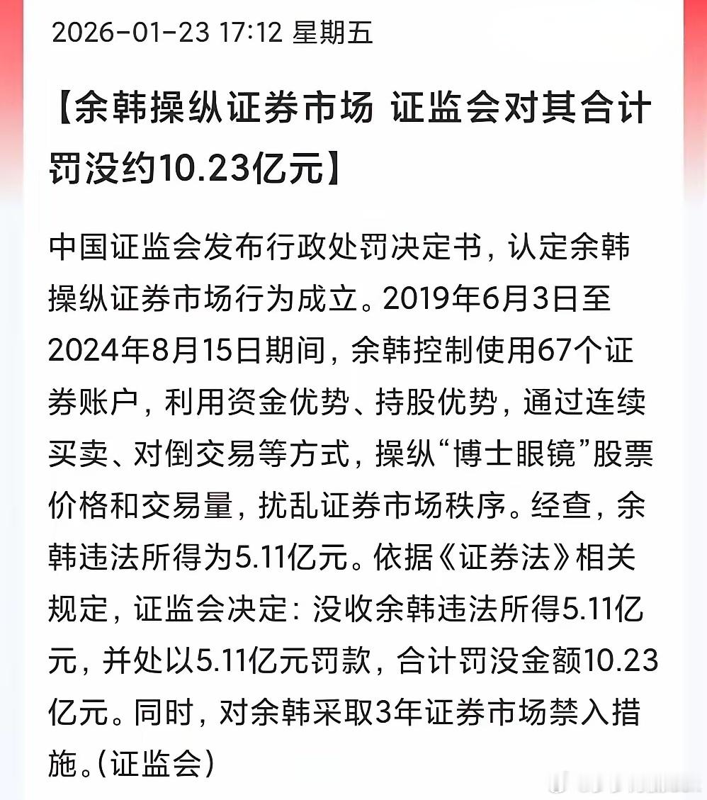 10亿，确实罚破产了，在大数据面前都是裸奔。顺便问下，某队天天砸盘银行股，是否可