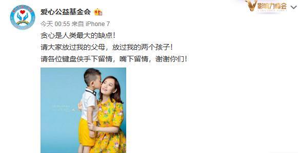 马蓉: 请大家放过我的父母和我的孩子 网友: 是你在伤害孩子