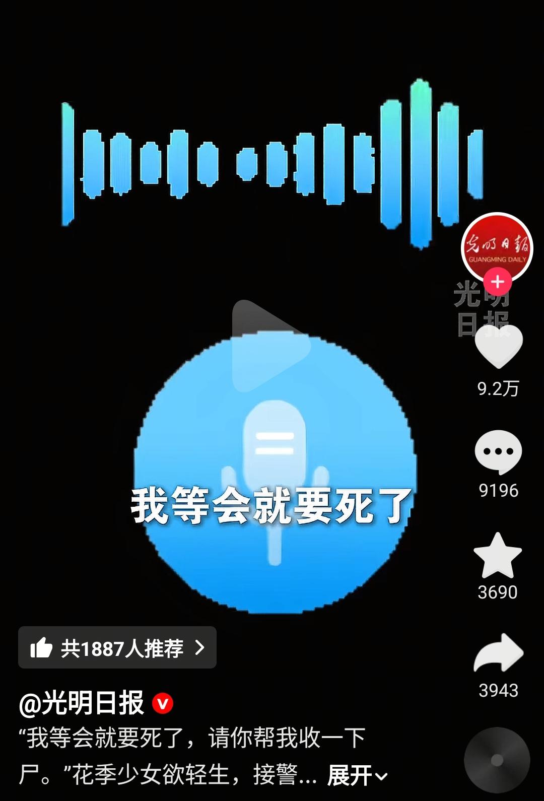 这个女孩，很绝望，但又懂事得让人心疼！独自跑到安徽蚌埠的大桥上，想结束生命，拨通