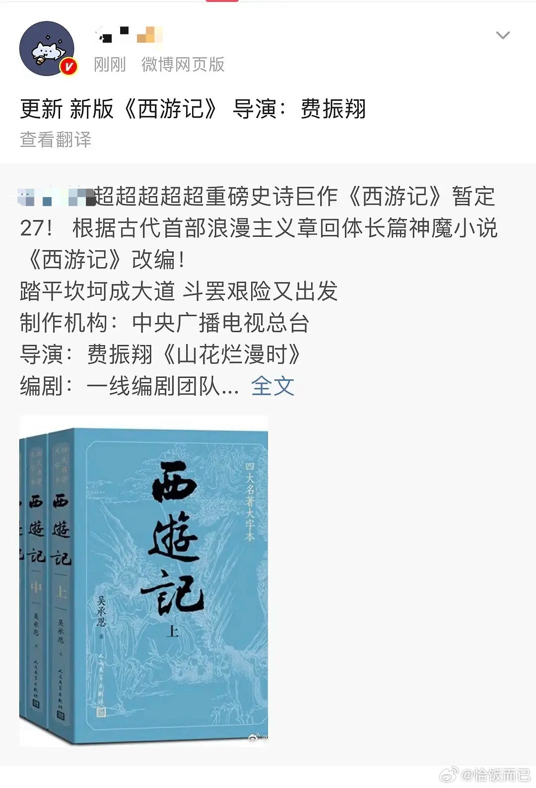 谁来舔这个宇宙大IP