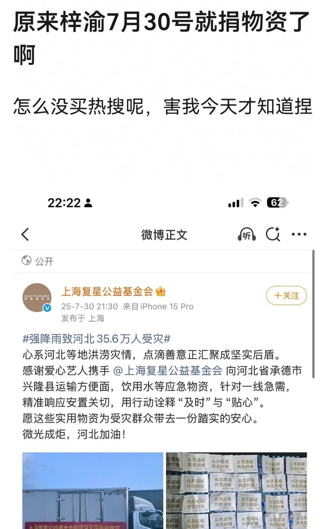 默默捐。。好低调啊​​​