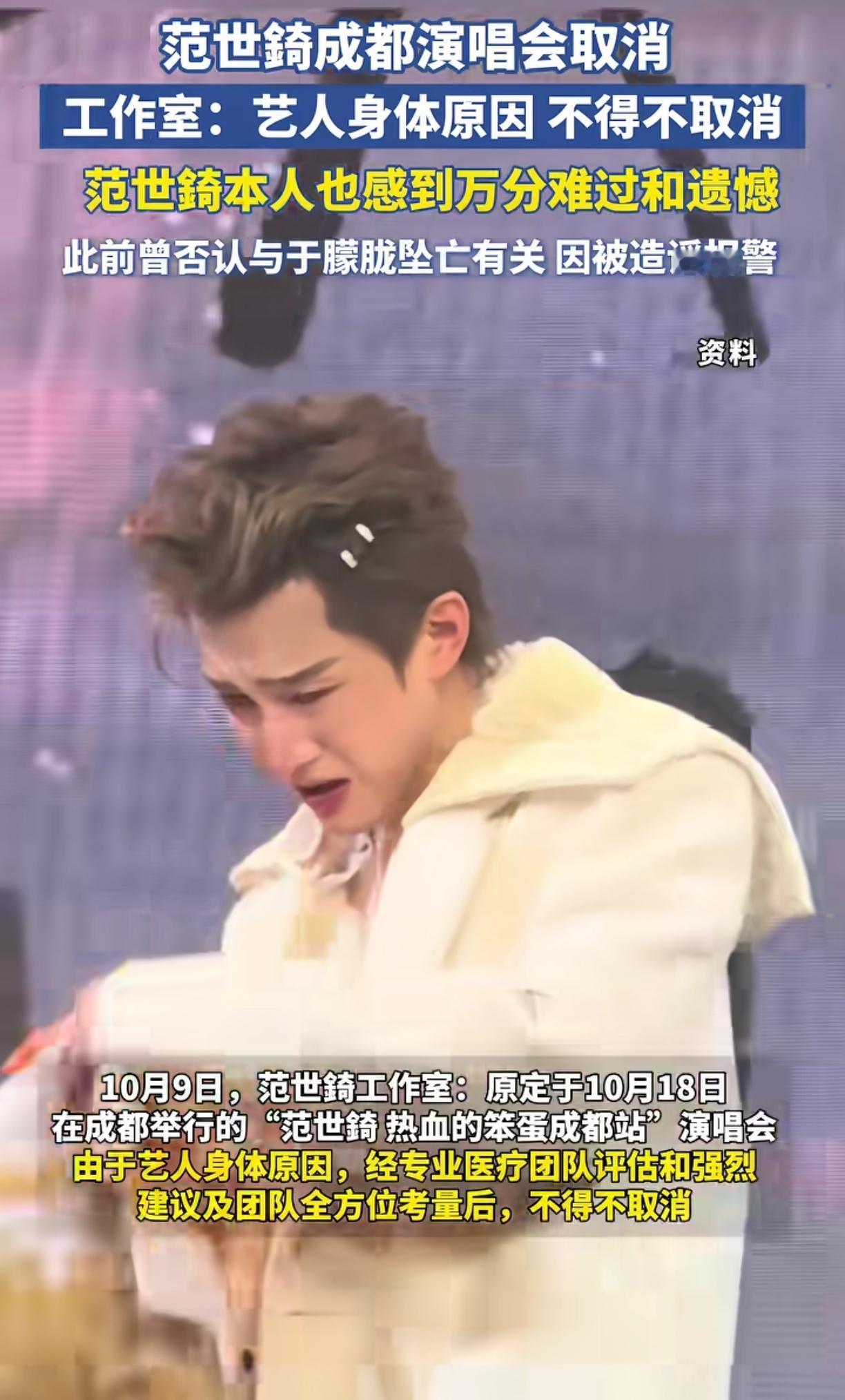 范世錡还真是大明星资源丰富，虽然这次演唱会取消了但这并不代表大明星不火了你