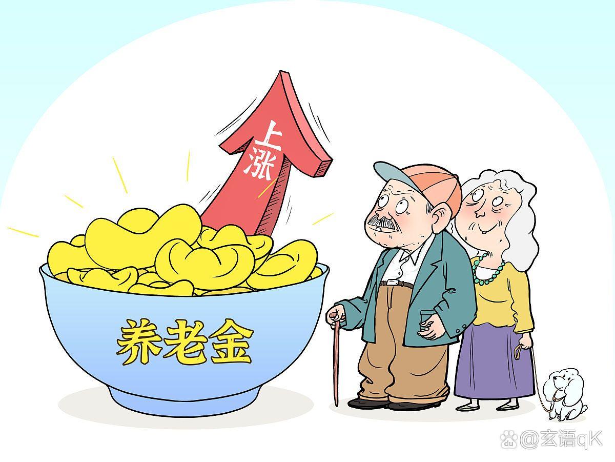 2026养老金调整：别慌！待官方发文，这笔账其实有谱近期，关于2026年养老