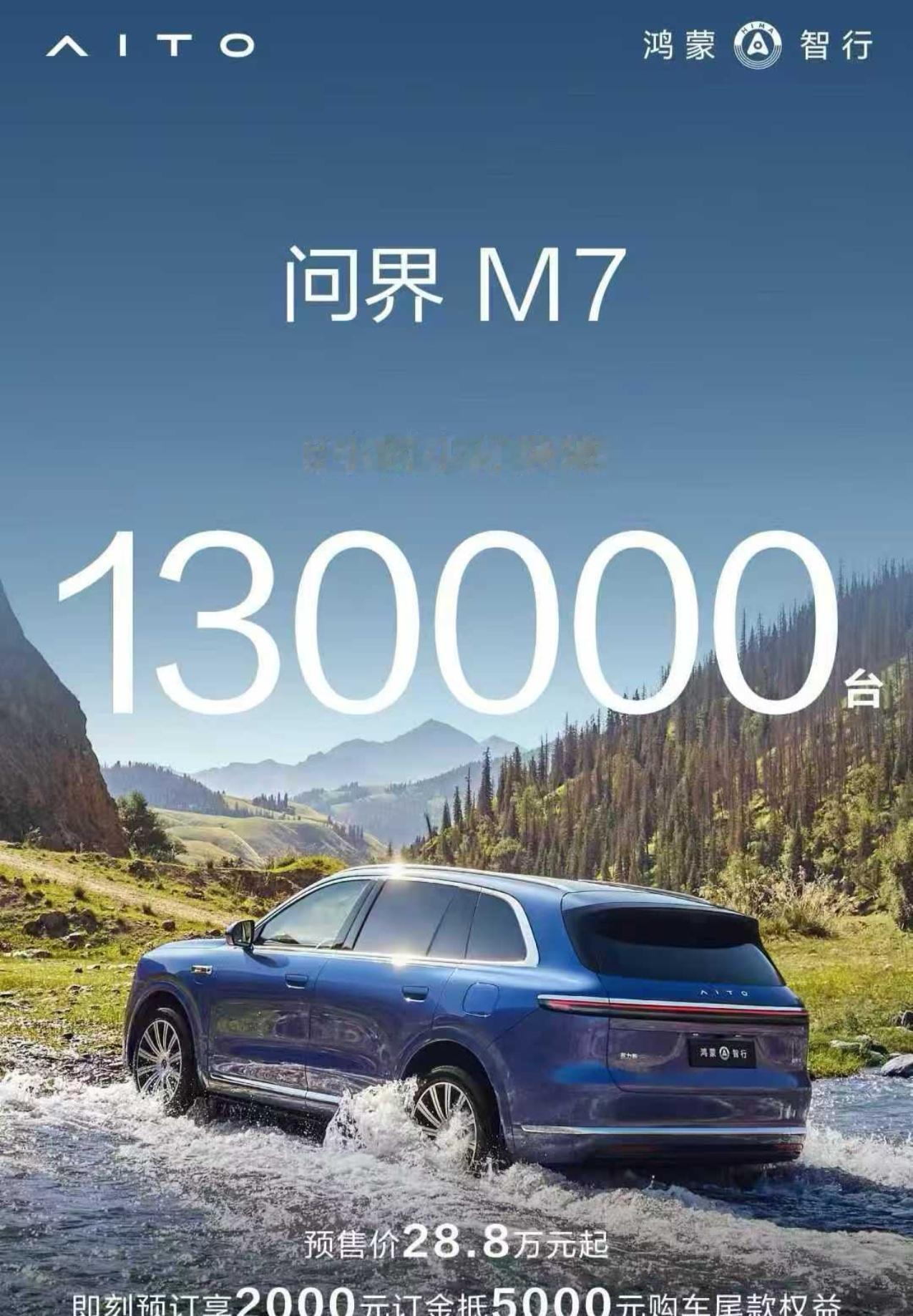 听说问界的APP被搞崩溃了，这是一个不好的兆头。上一次因为小订把服务器搞崩掉