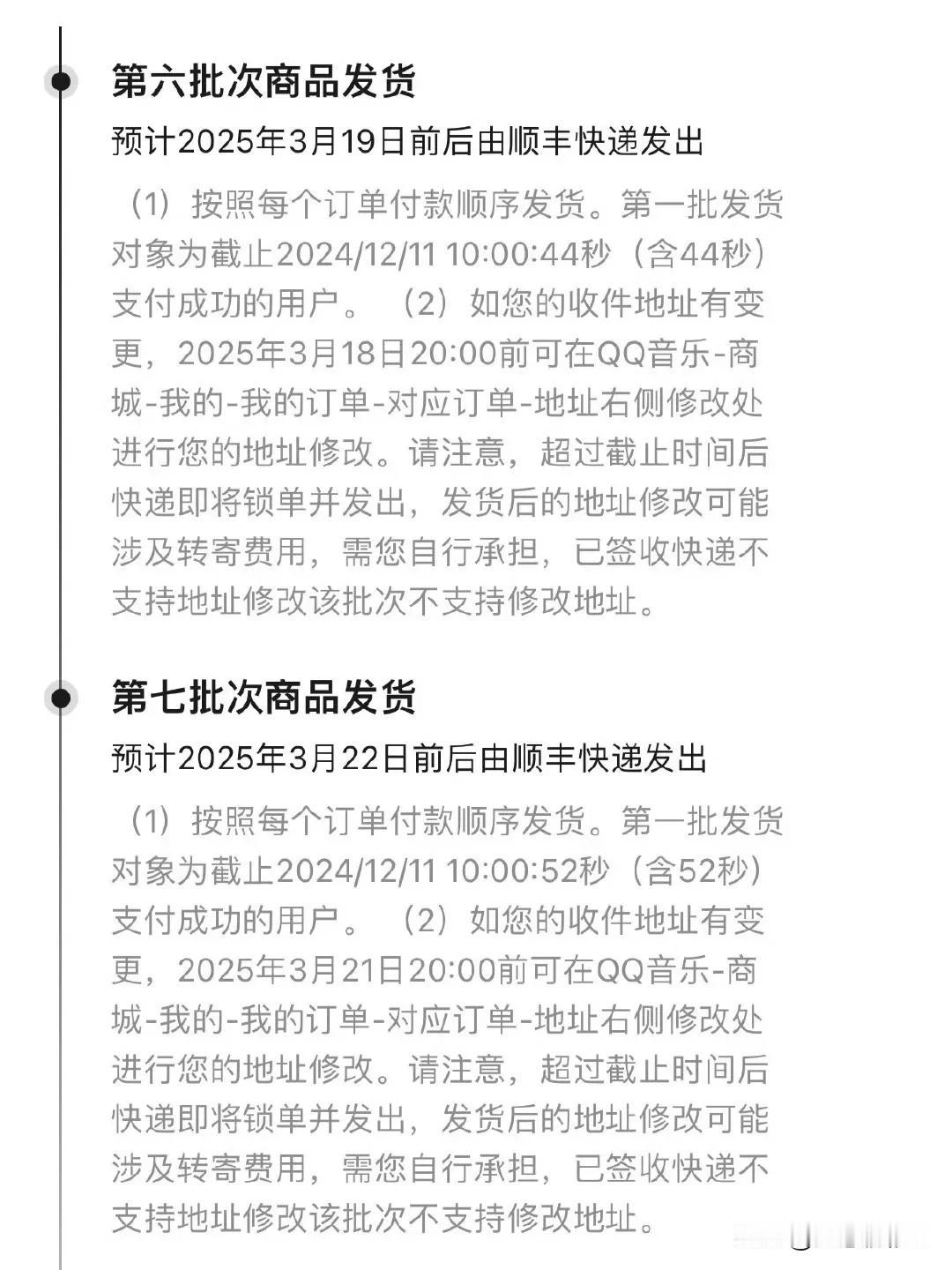 肖战的专辑发货还在以秒发货，这一个月了还没有超过一分钟，这是有多少人在买唱片啊，