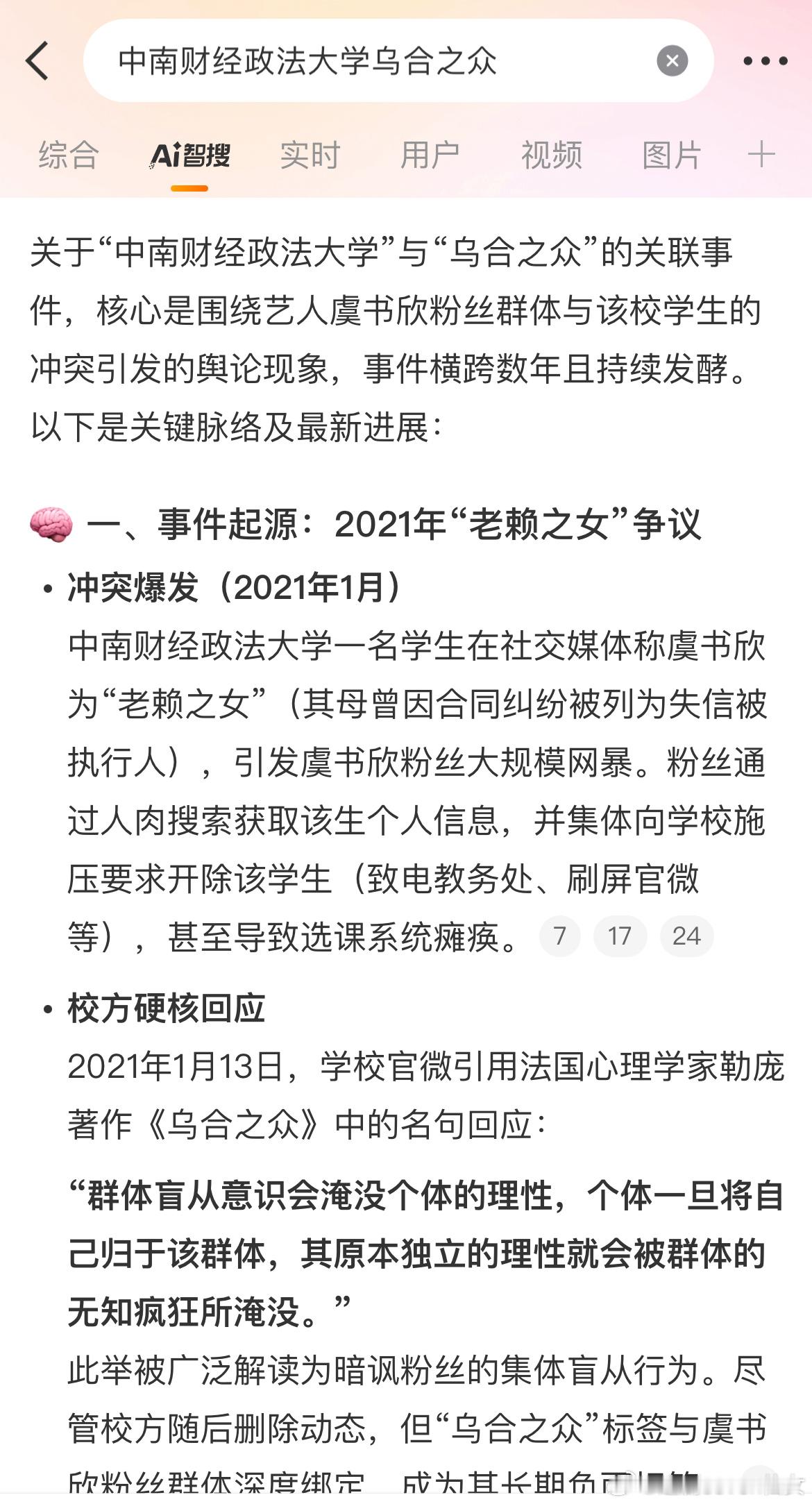 🐟这次挺唏嘘的，这次为何那么多律师站出来倒油🐟，吃瓜看到21年网bao事件主