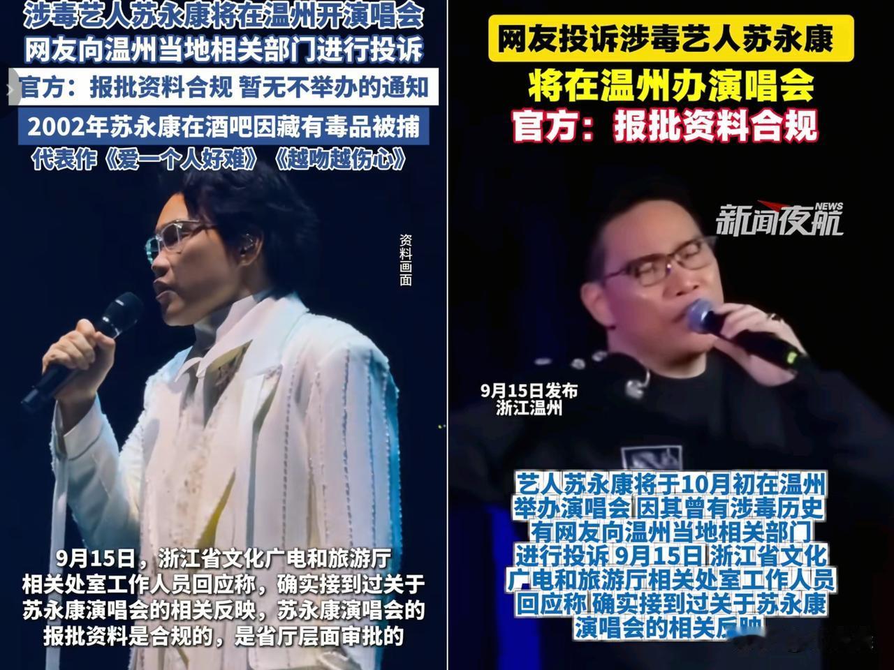 苏永康要开演唱会了，这次开唱不是为了情怀，也不是单纯圈钱，而是试探公