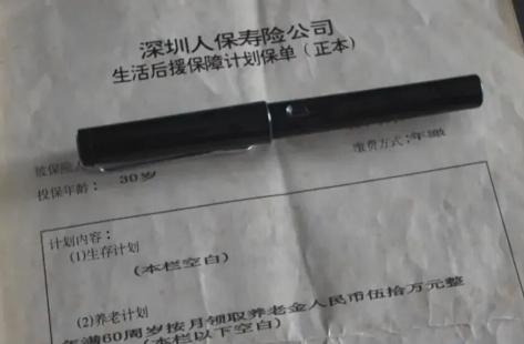 “玩不起就别玩！”7月5日，深圳男子缴纳三十年养老保险，合同写明60岁按月领