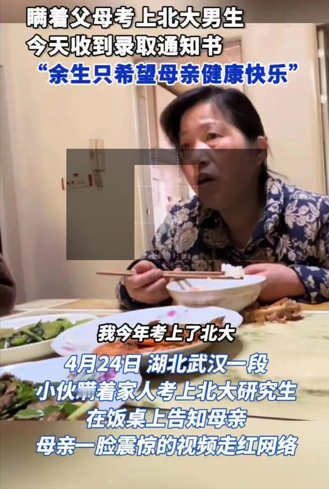 湖北武汉，一位28岁送外卖小伙和妈妈一起在家吃饭，正当妈妈为孩子未来发愁时，小伙